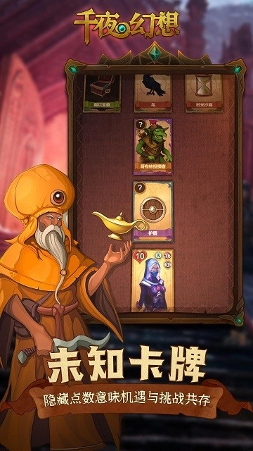 千夜幻想最新版3