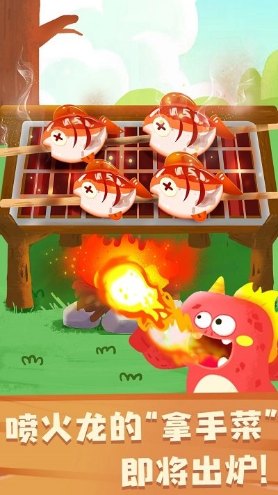 奇妙的怪物朋友图2