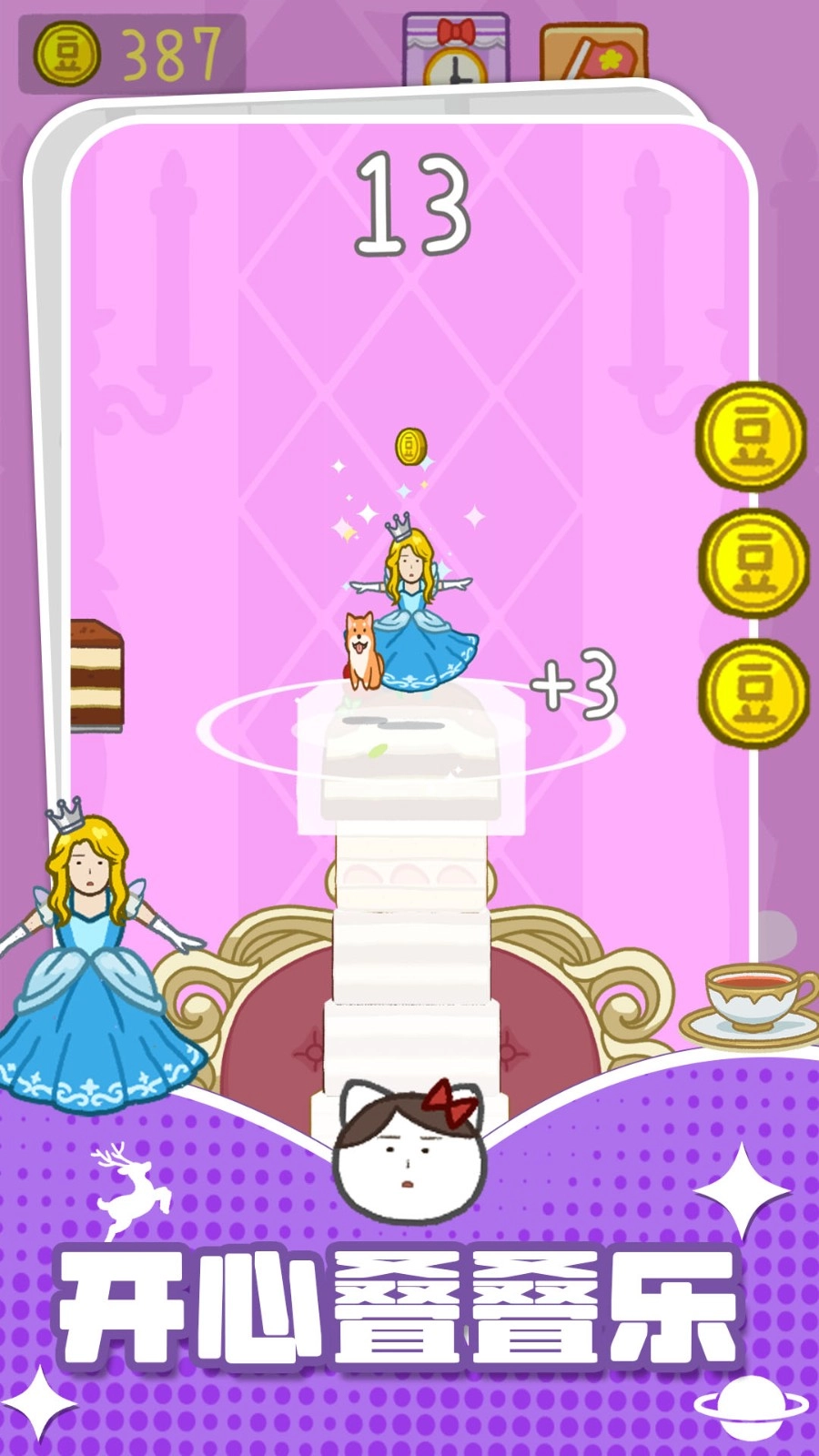 叠叠乐最新版图3