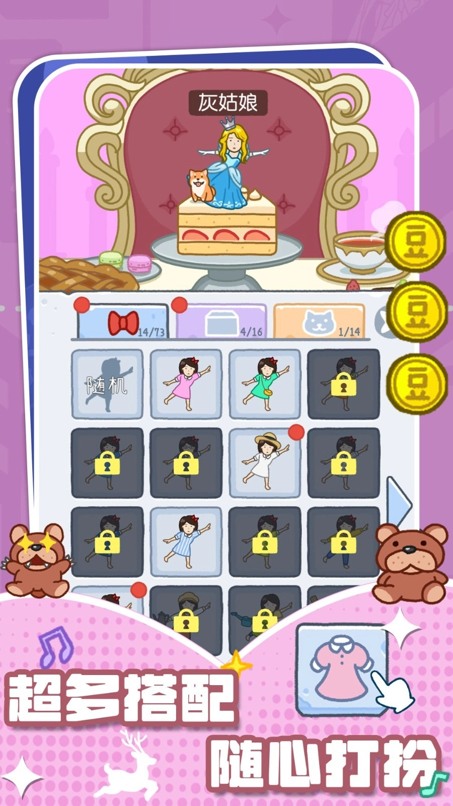 叠叠乐最新版图2