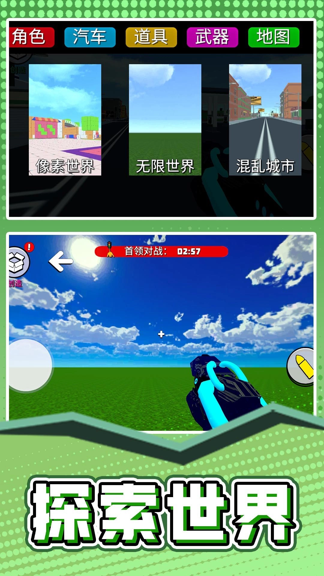 模拟方块大师(2)