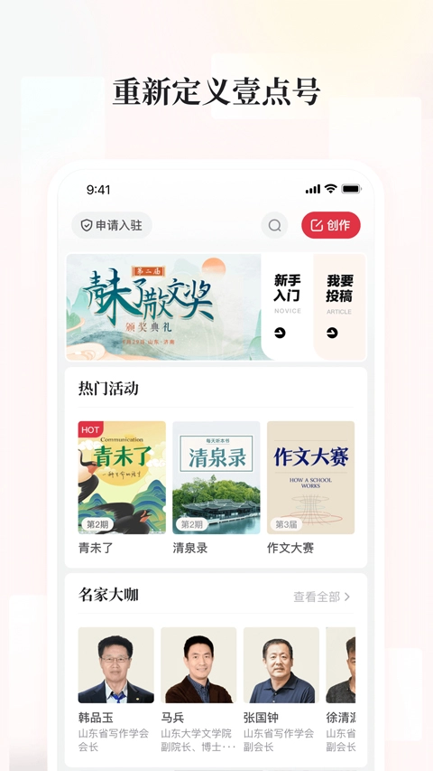齐鲁壹点图1