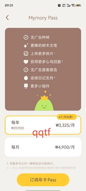 Mymory日记最新版