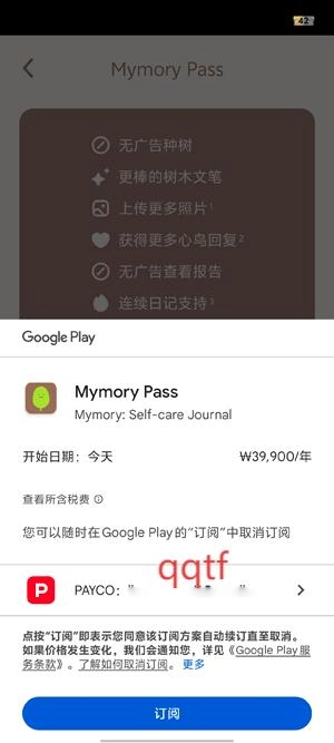 Mymory日记最新版