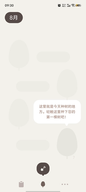 Mymory日记最新版