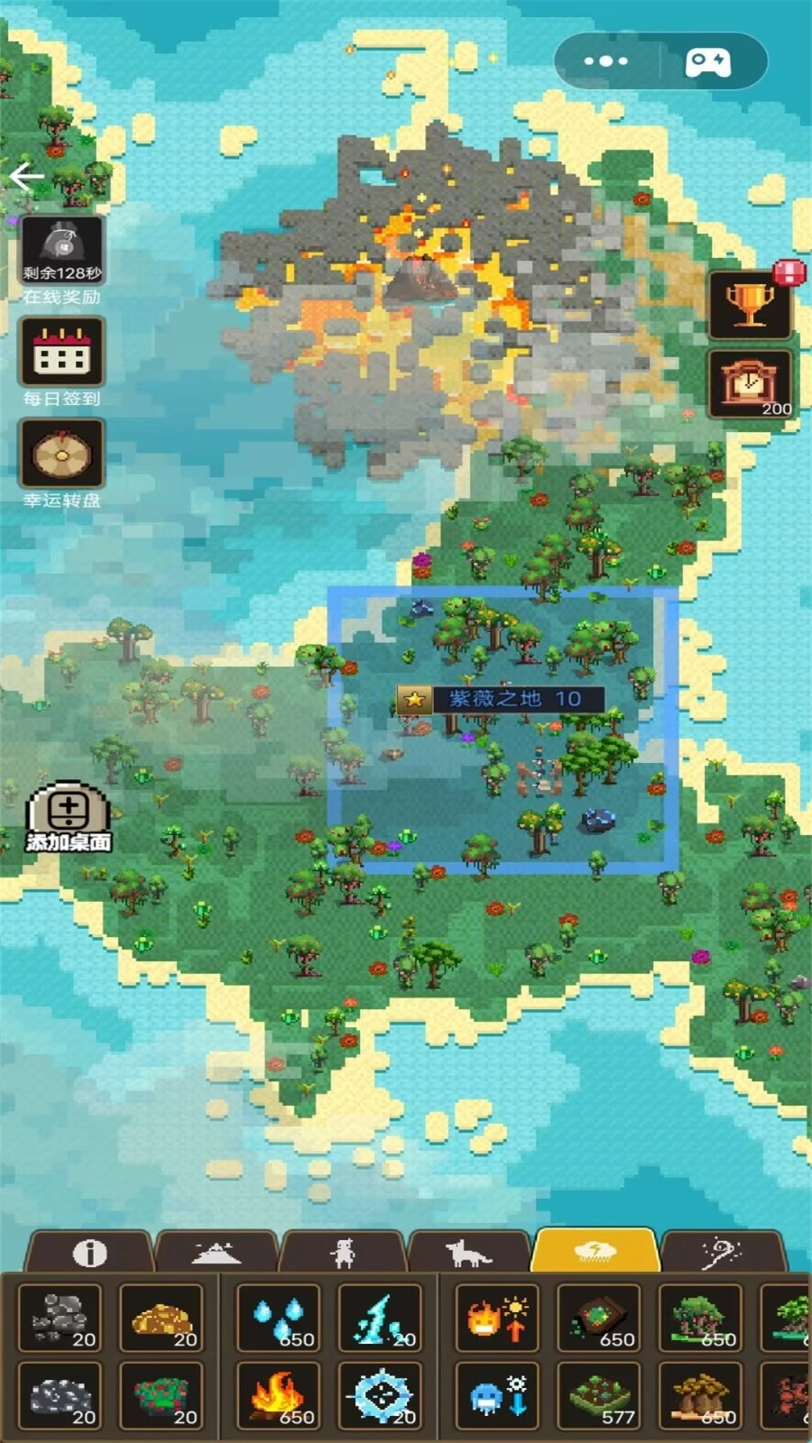 像素战争生存(3)