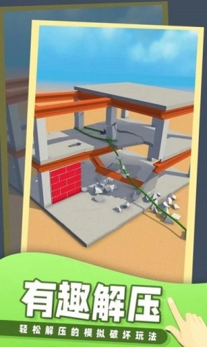 飞钩拆拆拆最新版图1