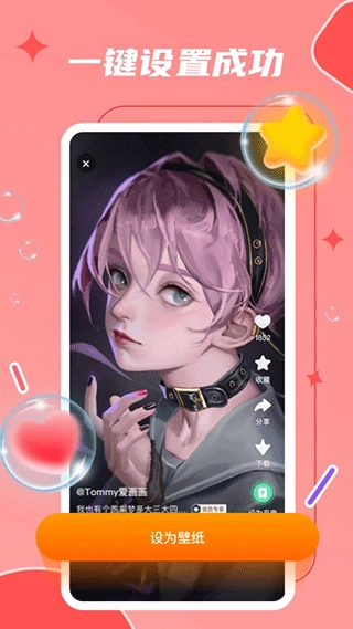 麦麦动态壁纸(2)