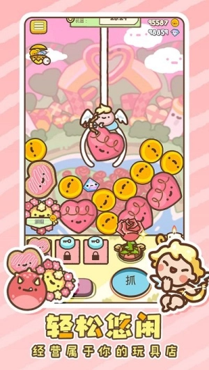 萌宠娃娃机安卓版2