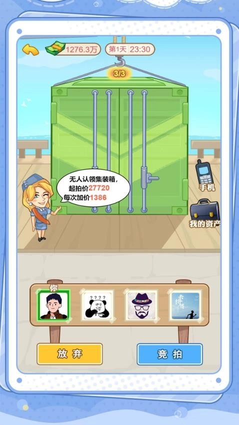 打工人历险记图1