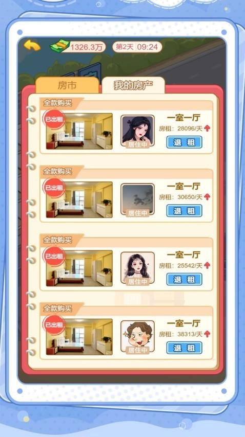 打工人历险记图3