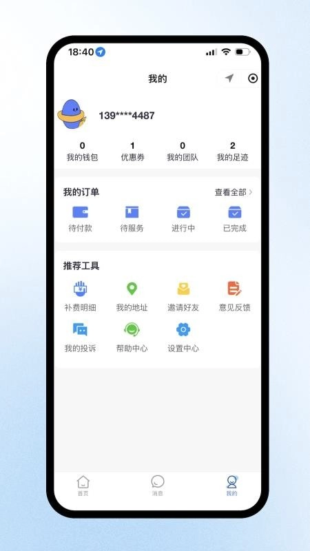 洗车蜂图2