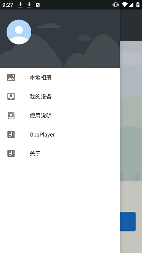 小蚁行车助手图2
