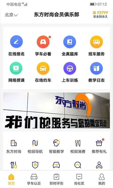 东方时尚图3