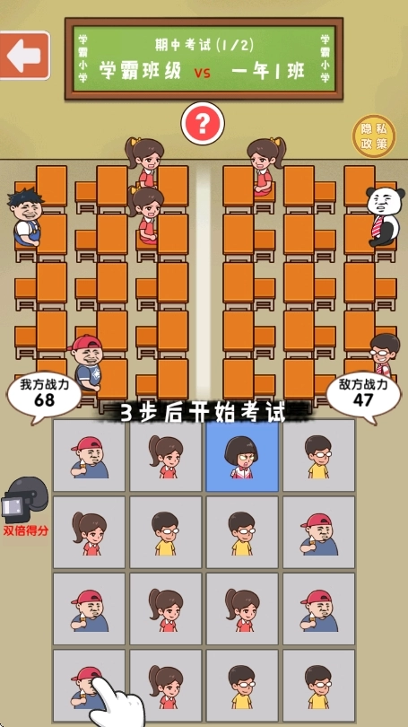 马上就放学图1