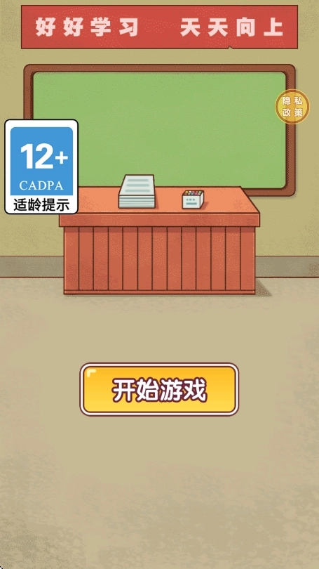 马上就放学图3