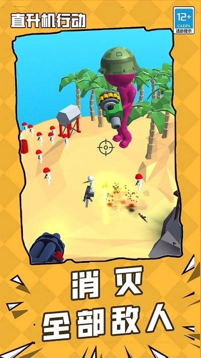 直升机行动最新版图3