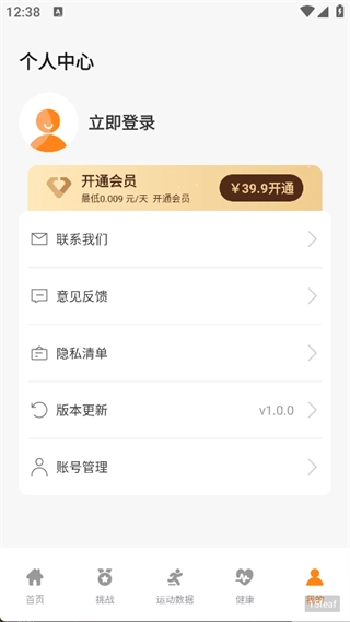 运动健康手环fit