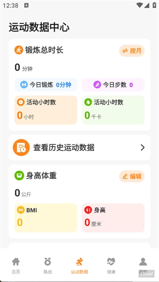运动健康手环fit