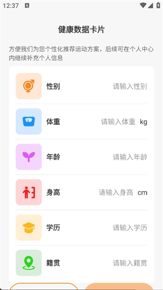 运动健康手环fit
