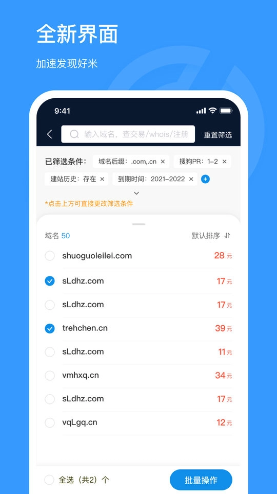 聚名网图3