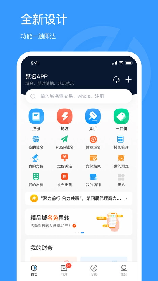 聚名网图1