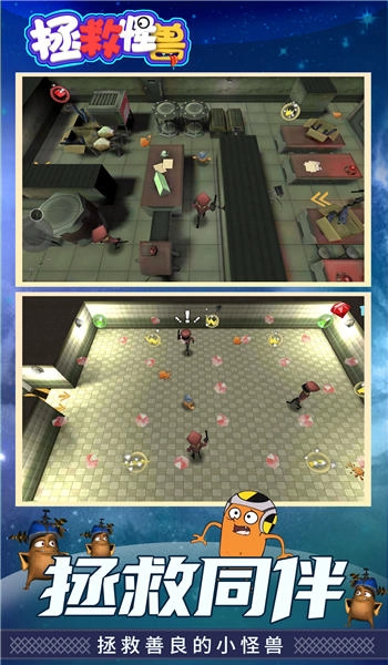 拯救怪兽图1