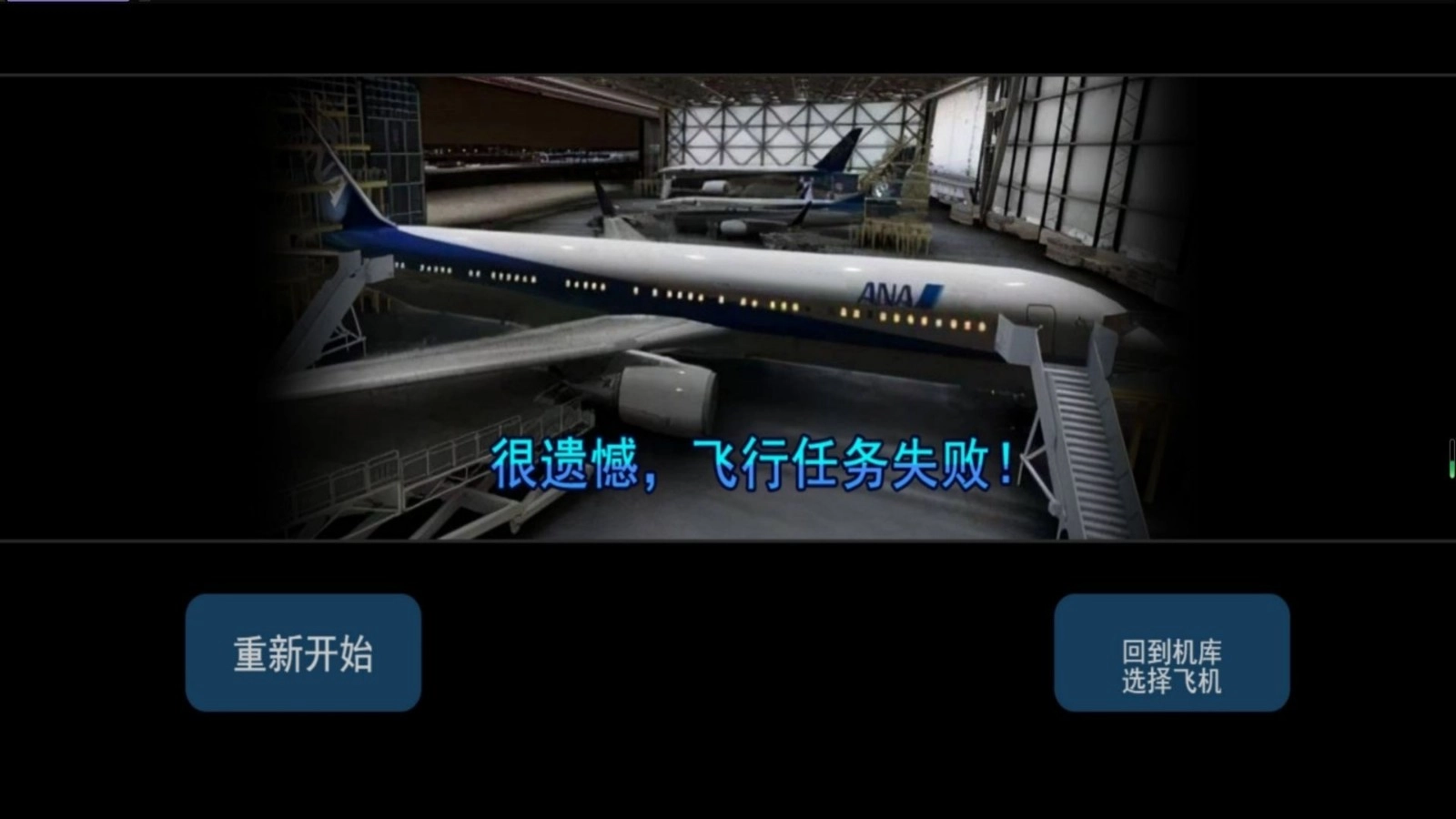 掌控天際戰(zhàn)機空戰(zhàn)圖1