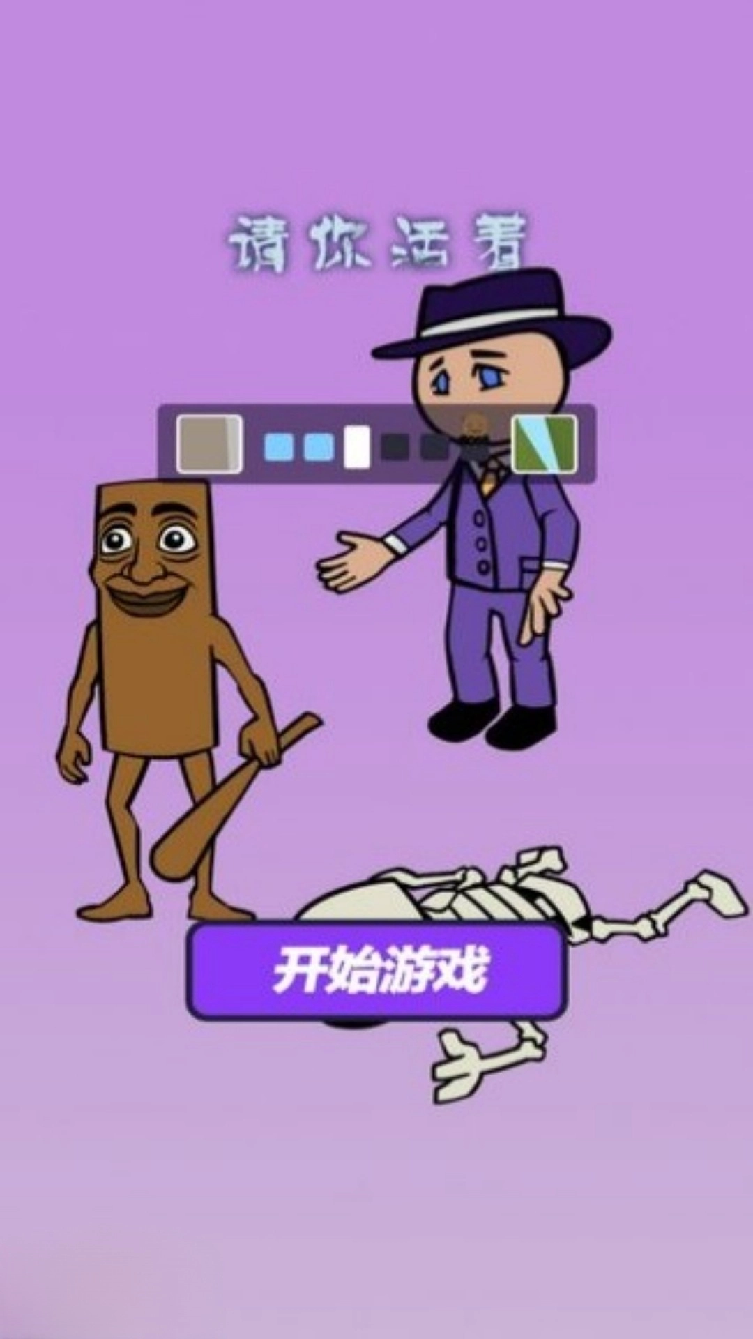 恐怖木棍人之夜图2