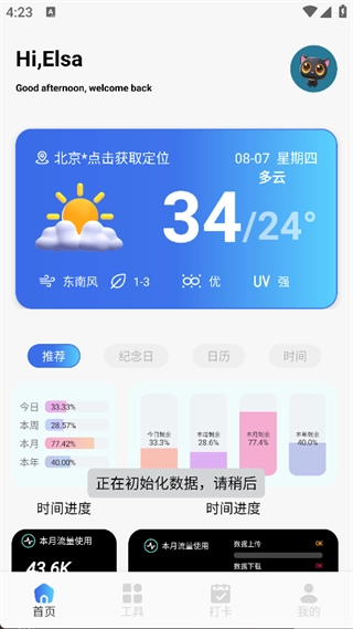 不二的贴吧工具箱1