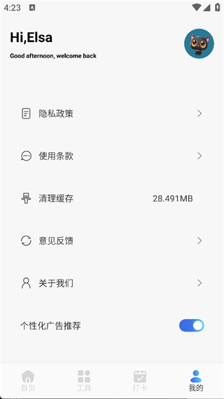 不二的贴吧工具箱2