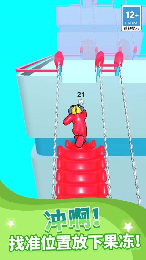 果冻人要上天最新版图2