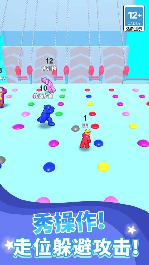 果冻人要上天最新版图1