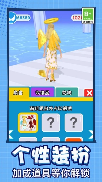 少女青春跑酷安卓版图2