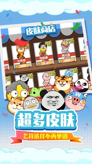 贪吃蛇疯狂乱斗最新版图1