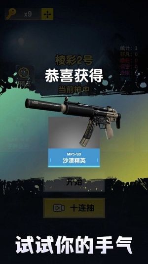 夺宝大作战手机版图1