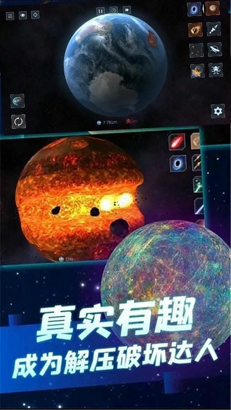 星球大战模拟器图1