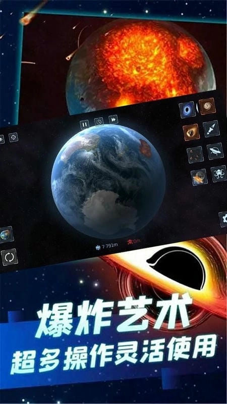 星球大战模拟器图3