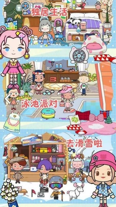 米加迷你農(nóng)場圖3