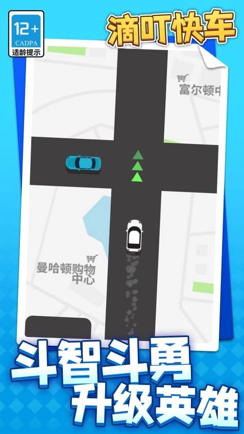 滴叮快车最新版1