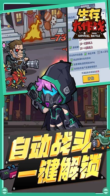 生存大作战最新版图3