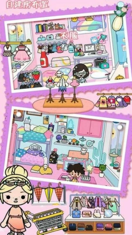 托卡小镇创建世界2