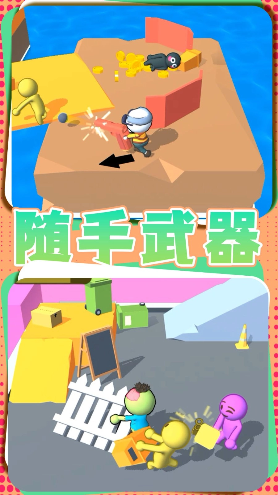 勇者过家家截图0