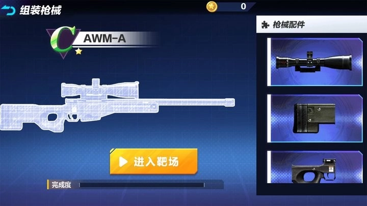 战神狙击手安卓版(3)