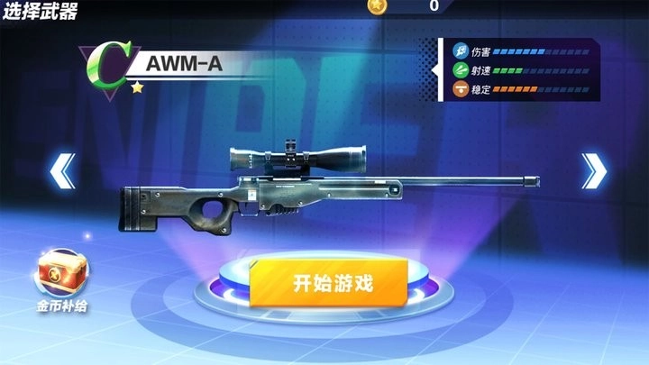 战神狙击手安卓版(2)