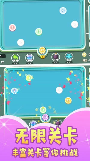 球球暴走闯关截图3