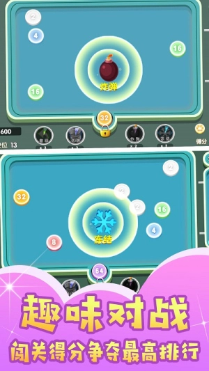 球球暴走闯关截图2