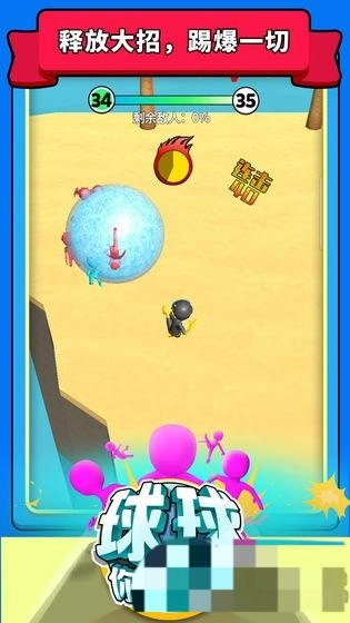球球你别秀了1