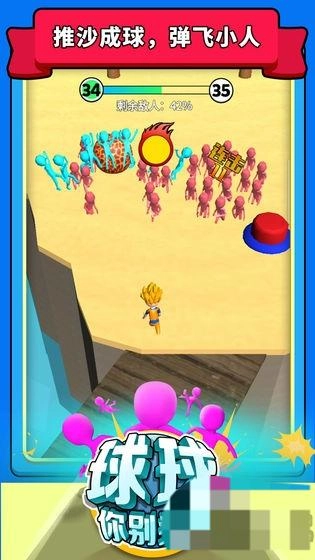 球球你别秀了3