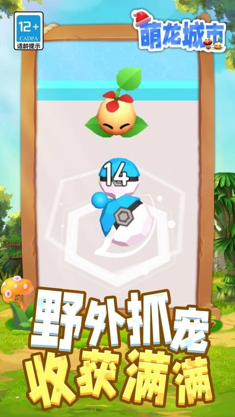 萌龙城市最新版图1